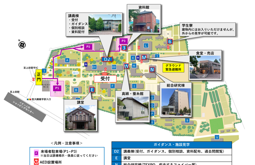 会場案内を公開しました！