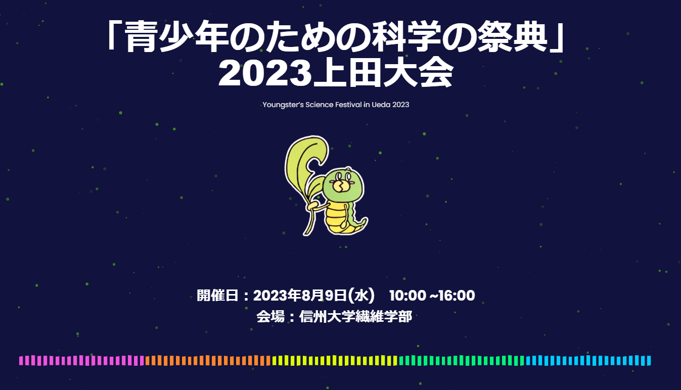 公式HPを開設しました！